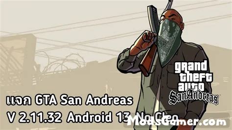 gta san andreas v2.11.32 apk download|GTA: San Andreas APK v2.11.206 Download Latest .